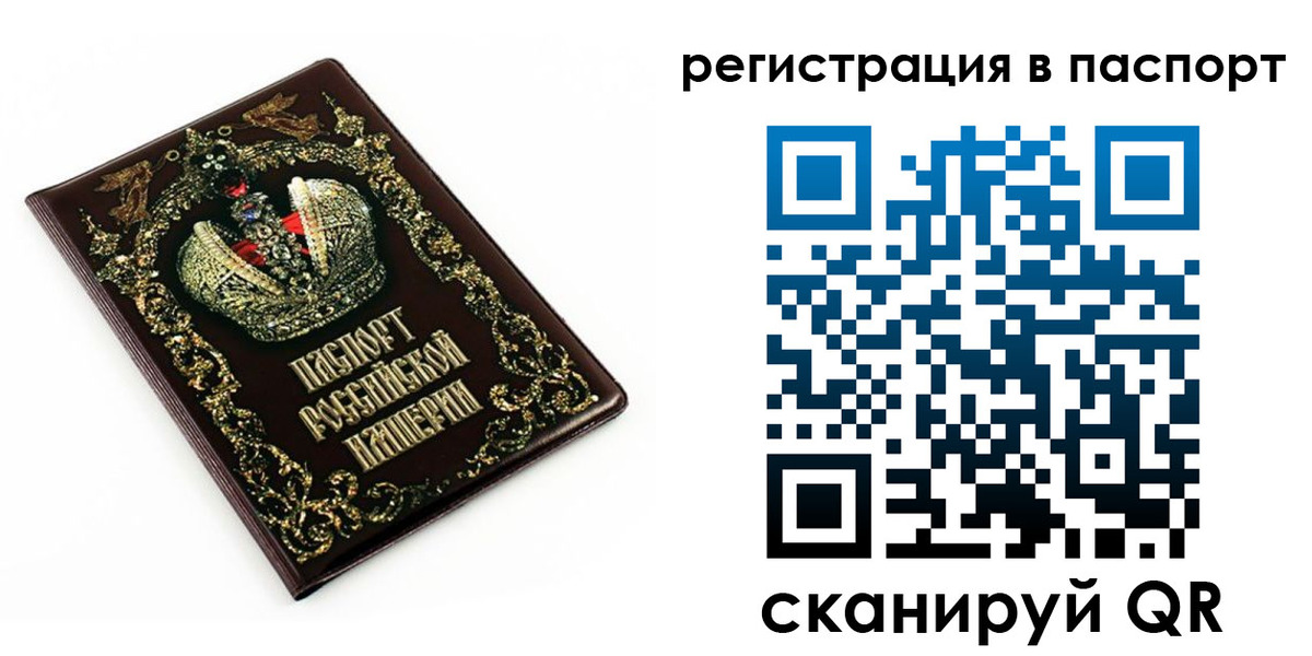 прописка паспорт в Химках