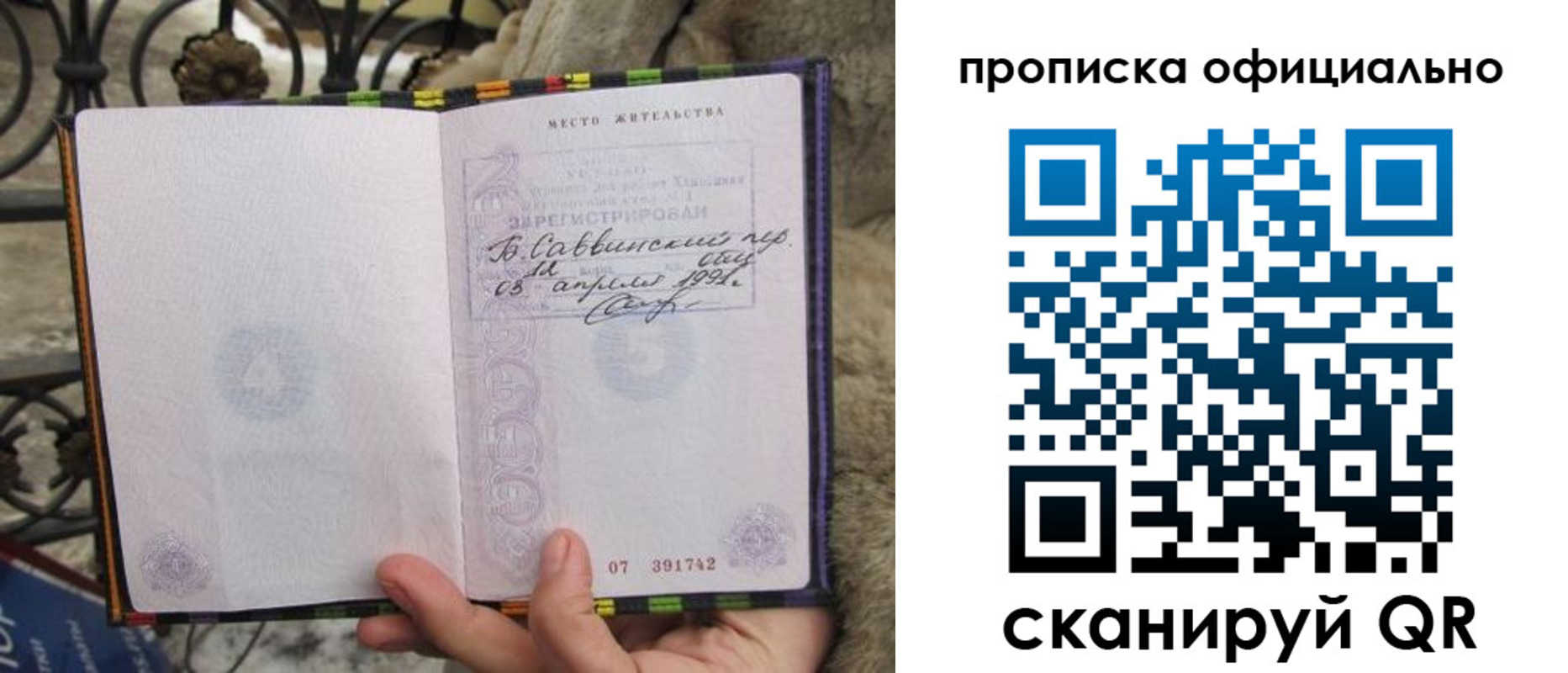 временная регистрация госуслуги в Химках