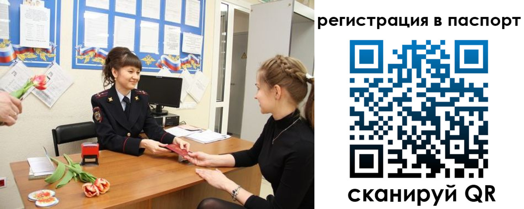 временная регистрация недорого в Химках