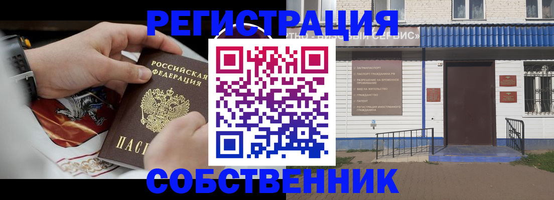 регистрация в Химках
