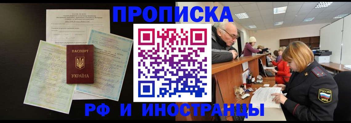 временная регистрация поиск в Химках