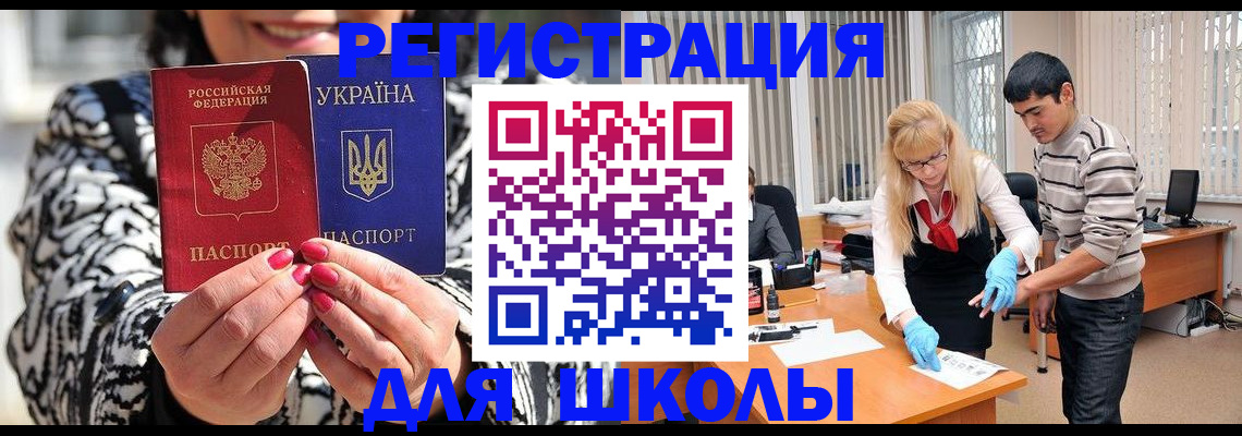 регистрация в Химках